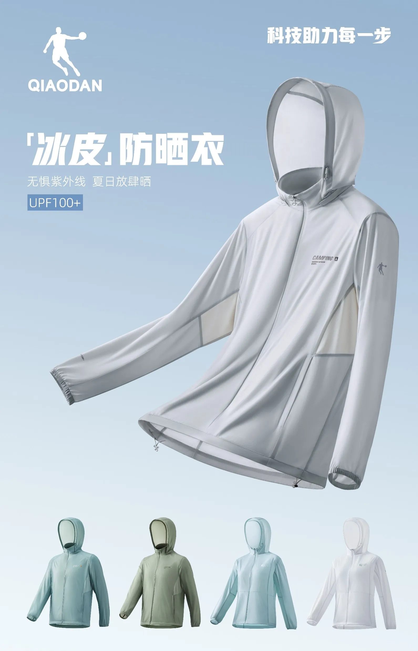 谈球吧外户系列图 - 手机版主视觉图